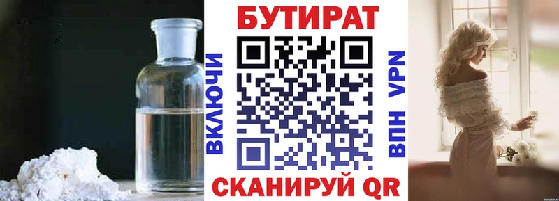 БУТИРАТ BDO 33%  мориарти наркотические препараты  Питкяранта 