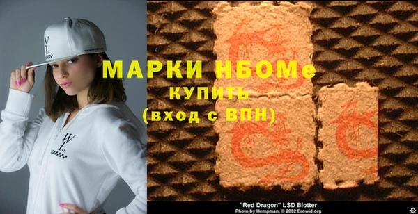 марки nbome Волоколамск