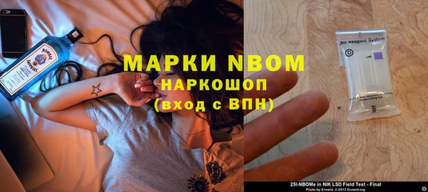 марки nbome Волоколамск