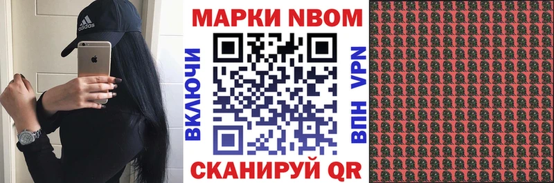 Марки NBOMe 1,5мг  наркота  Питкяранта 